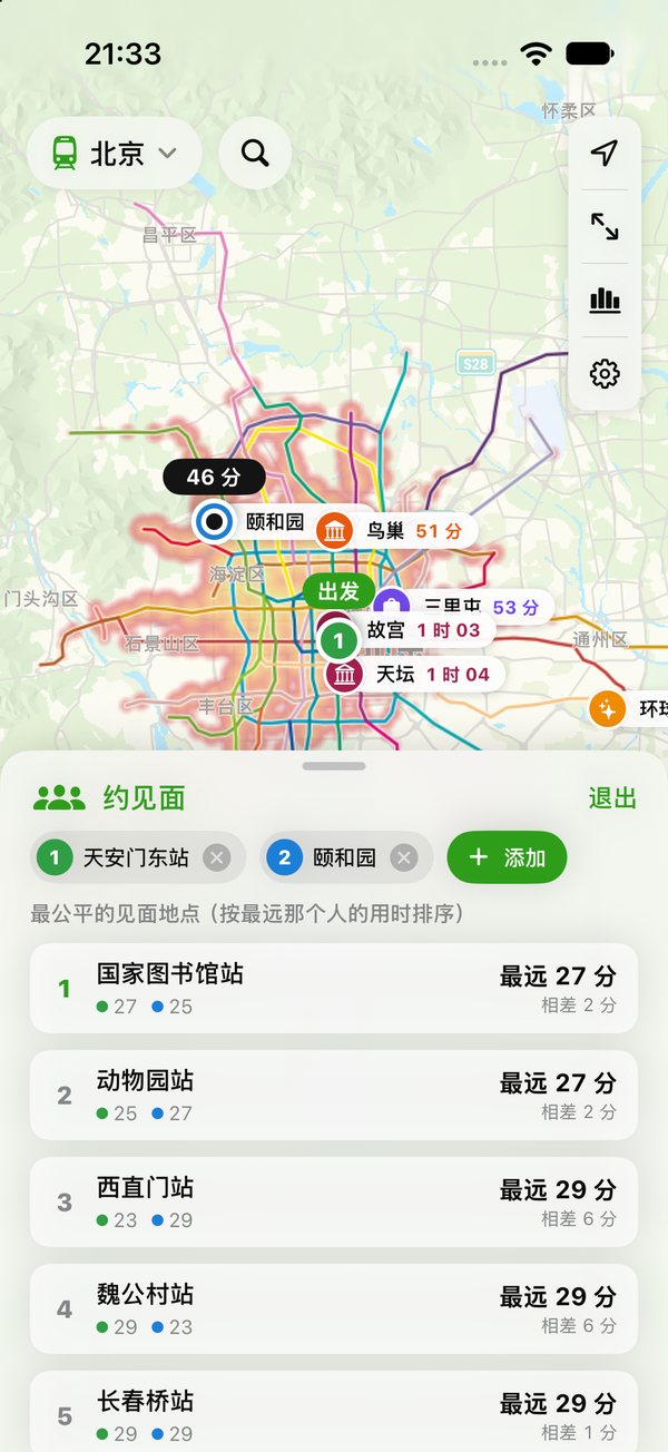 约见面：国家图书馆站最远 27 分钟